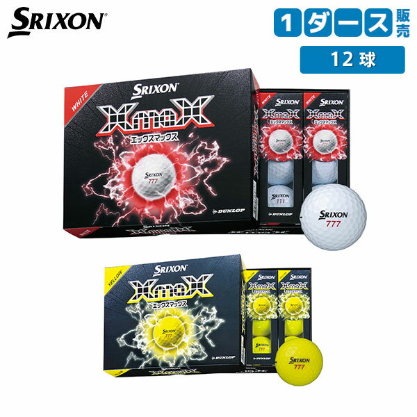 乐天商城 - 【送料無料】ダンロップ スリクソン エックスマックス XmaX ゴルフボール 1ダース 12球入り