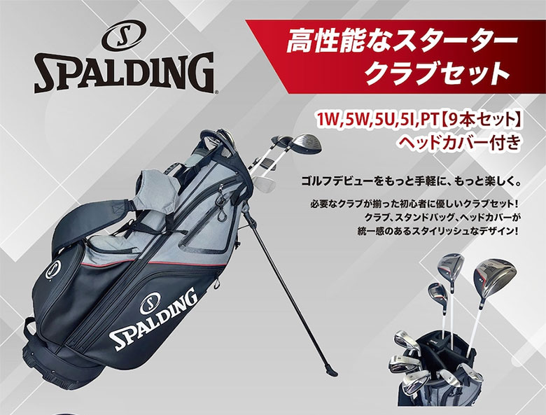 スポルティング SPCS-6101 クラブセット 9本組(1W,5W,5U,7-P,S,PT) キャディバッグ...