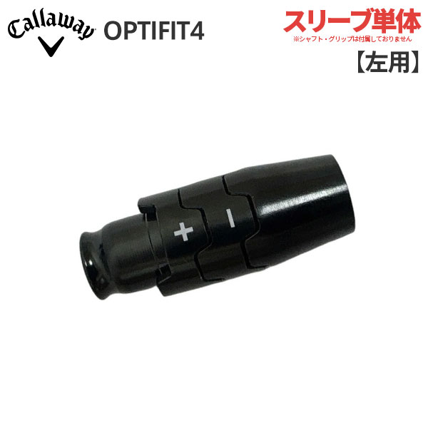 Fareway Wood - 【送料無料/純正品/スリーブ単体/レフティー/左用】キャロウェイ オプティフィット4 370Tip ユーティリティー用 純正 スリーブ クアンタム エリート エイペックス OPTIFIT4