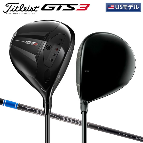 タイトリスト GTS3 ドライバー USモデル TENSEI 1K ブルー RIP 55