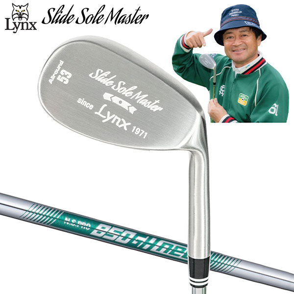 リンクス スライドソールマスター試打評価