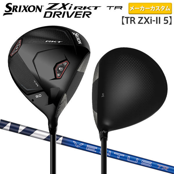 【カスタムスペック】ダンロップ スリクソン ZXi RKT TR ドライバー ベンタス TR ZXi-II 5 カーボンシャフト ロケット