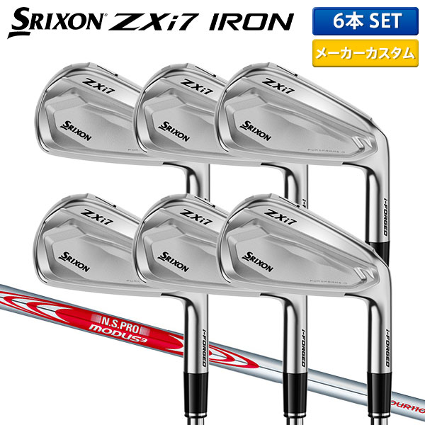 楽天市場】srixon zx7 アイアン カスタム（クラブ｜ゴルフ）：スポーツ