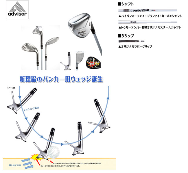 【送料無料】アドバイザーゴルフCW-1コンソールウェッジADVISOR