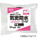 ボンド 気密防水テープ 片面粘着 VF422 / 100mm x 20m × 18巻 お得なまとめ買い商品(4)