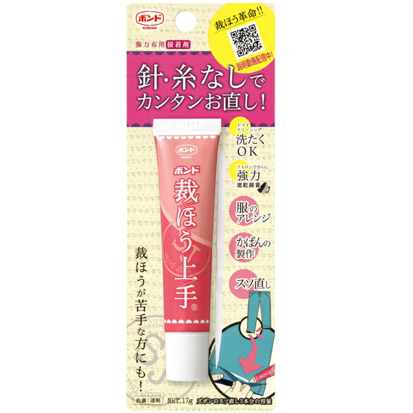 ボンド 裁ほう上手 17g × 100本 お得なまとめ買い商品