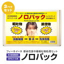 【3パックセット】フィーネ製薬 フィーネイーネ 感染性食中毒嘔吐物処理セット ノロパック|非次亜塩素酸系 非アルコール系 洗浄 消毒 殺菌 強力消臭|ノロウイルス 細菌|カーペット じゅうたん 木材 金属 OK(4)