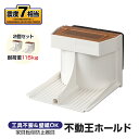 不動王 不二ラテックス 不動王ホールド FFT-003|大型家具 家電 オフィス タンス ロッカー 食器棚|防災グッズ 地震対策 転倒防止 震度7相当|壁紙OK 制振式 固定