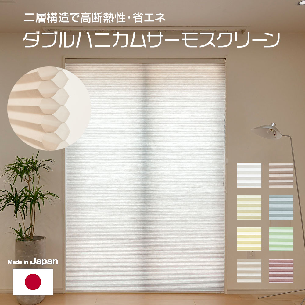 楽天市場】ハニカムシェード（縦型ブラインド｜カーテン・ブラインド