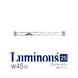 25WB045 ワイヤーバー幅46cm【ポール径25mm】【メーカー直送代引不可】(スリーブ別売) 25WB045 ワイヤーバー幅46cm【ポール径25mm】【メーカー直送代引不可】(スリーブ別売)