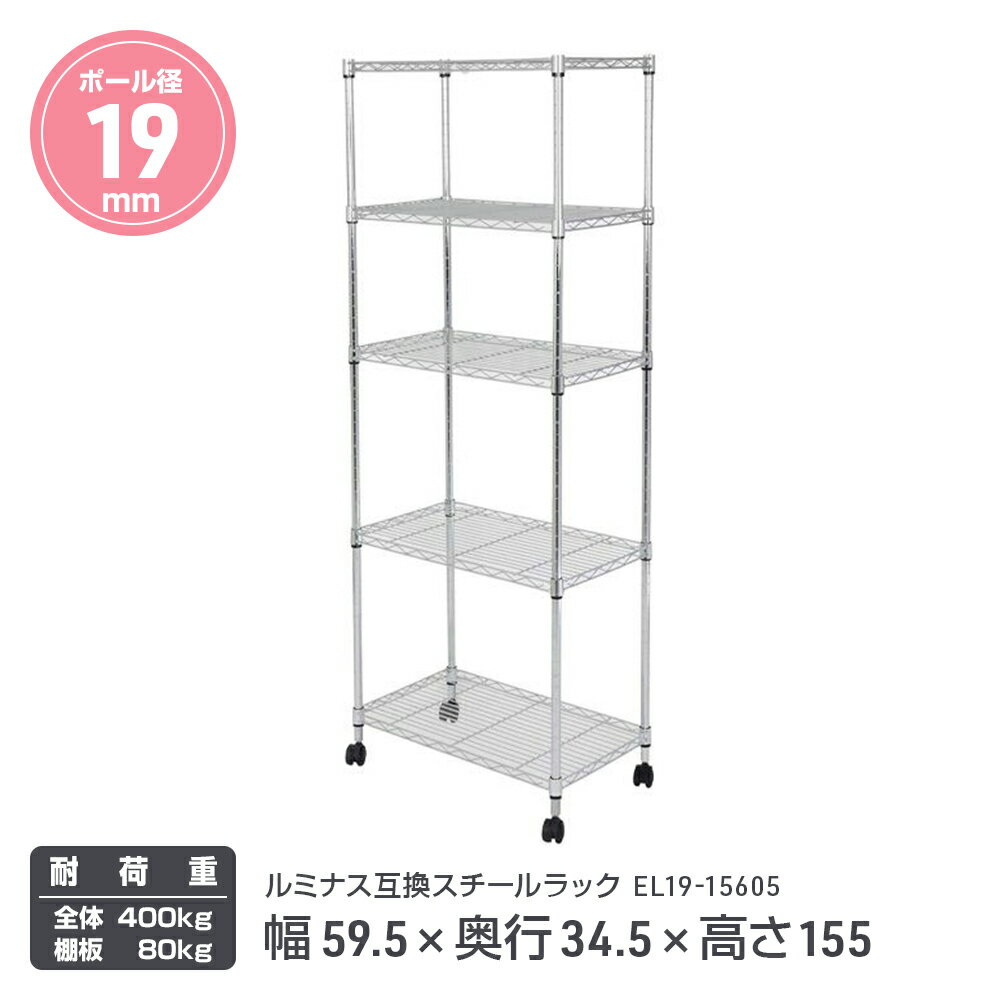 ߥʥå 奢 EL19-15605|59.5߱34.5߹⤵155 5|ݡ19mm êѲٽ80kg ...
