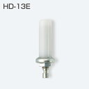 HD-13E(HDシステム 下部ピボット)