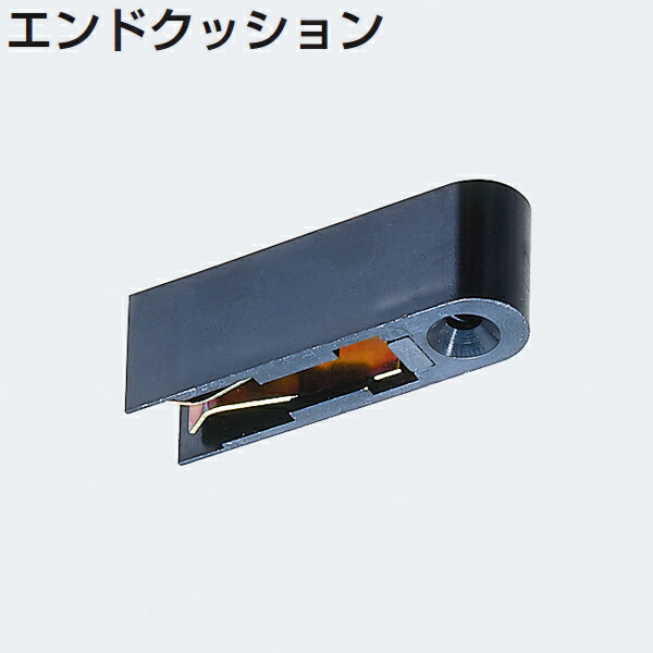 FG-940(連動引戸システム金具セット エンドクッション)