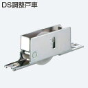 DS調整戸車(φ30mmV型調整戸車)