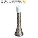 スプリング戸当り