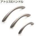 アトリスEハンドル(プラスチック取手)
