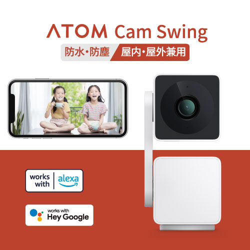 ATOM Cam Swing　ネットワークカメラ　