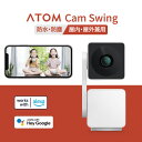 ATOM Cam Swing　ネットワークカメラ　アトムカムスウィング