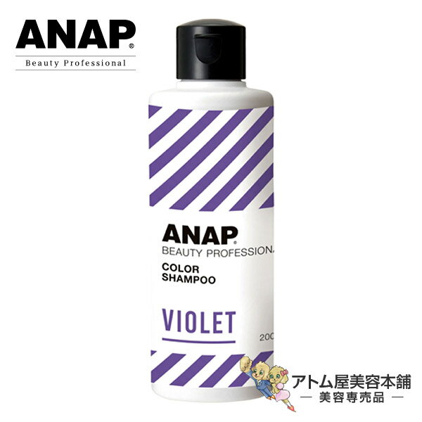 【送料無料！】ANAP アナップ カラー