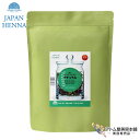 送料無料!ジャパンヘナ ナチュラル 500g 大袋(黒色をほのかにトーンアップ)ベースヘナ ヘナパウダー ヘアカラー ヘアケア スカルプケア 白髪 しらが ダメ...