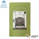 送料無料!ジャパンヘナ HC染料入りヘナ ゴールドブラウン 100g(カラー毛のムラ消しやワイン系に)ヘナパウダー ヘアカラー HCゴールドブラウンヘナ ヘアケ...