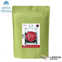 送料無料!ジャパンヘナ HC染料入りヘナ ピンクベリー 500g(カラー毛のムラ消しやワイン系に)ヘナパウダー ヘアカラー HCピンクベリーヘナ ヘアケア スカ...