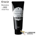 クラシエ BASARA バサラ ソリッドワックス 801 90g【ヘアワックス ワックス WAX ヘアセット スタイリング キープ ハード 重くならない ハリ コシ メンズ クラシエサロン Kracie Salon】