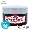 【送料無料!】コスティン スタイ
