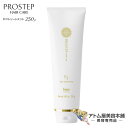 ホーユー プロステップ ヘアケア D/Fヘアトリートメント 250g【ヘアトリートメント トリートメント プロステップヘアケア ヘアケア ヘアカラー ファッションカラー カラーケア ダメージケア DF D/F サロン専売 美容専売 ホーユープロフェッショナル】