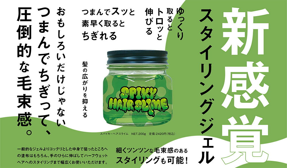 イリヤコスメティックス スパイキー ヘアスライ...の紹介画像2