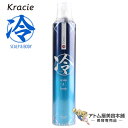 【送料無料!】クラシエ 冷(ヒヤシ)トニック スキャルプ&ボディ 210g【冷やし ひやし 冷感ヘアケア クール感 冷涼感 サラサラ 爽やか シトラス スプレータイプ クールダウン クラシエサロン Kracie Salon サロン専売品 美容専売】