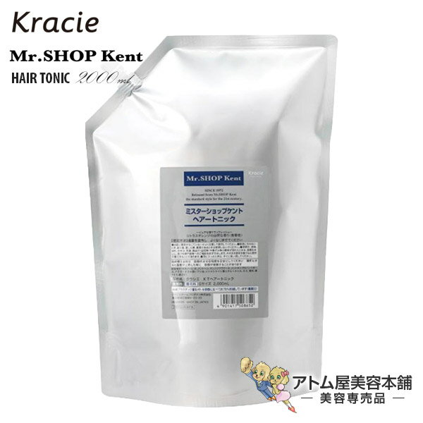 【送料無料!】クラシエ ミスターショップ ケント ヘアートニック 2000mL 詰め替え用【ヘアトニック ト..