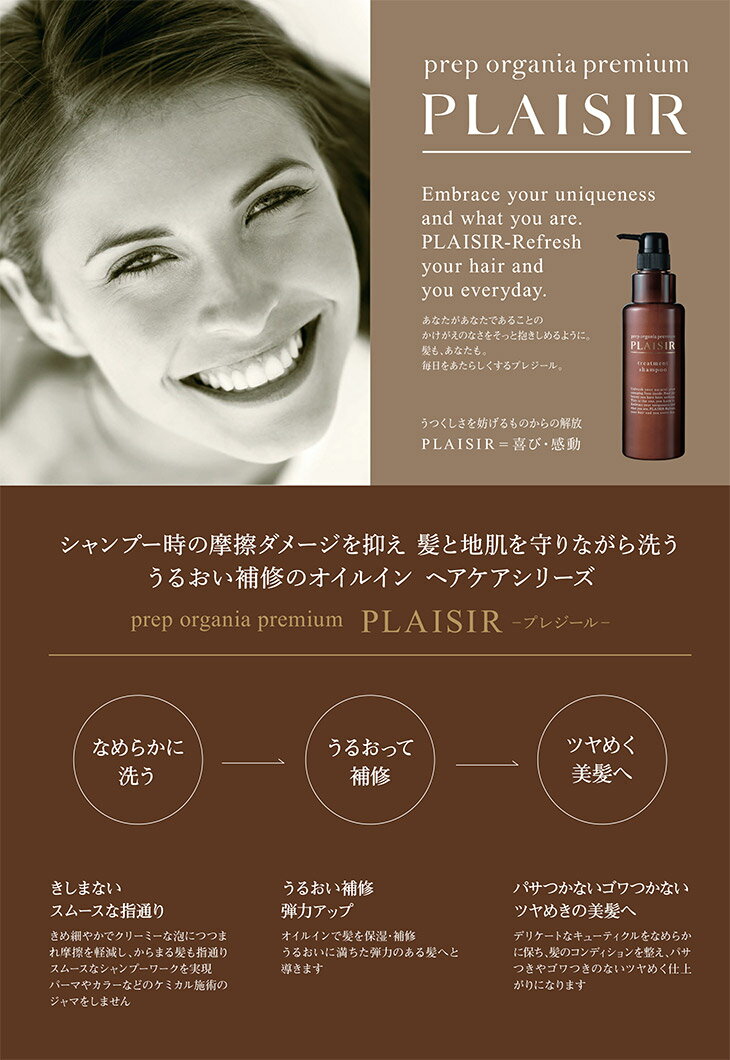 ������̵�����ۥ��饷�� �ץ�åץ������˥� �ץ�ߥ��� �ץ쥸���� �ȥ꡼�ȥ��ȥ����ס� 2000ml �ͤ��ؤ��ѡڥ����ס� �����륤�� �إ����� Ƭ�� ȱ ��ȱ ���� �佤�ᤤ �ʤ�餫 �ĥ� �� ��ȱ �ץ�å� �ץ�ߥ��� ���饷�������� Kracie Salon Plaisir��