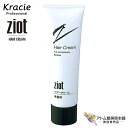 【送料無料！】クラシエ ジオット ZIOT ヘアクリーム 80g【ヘアークリーム 自然なツヤ 艶 うるおい 潤い 保湿 ヘアケ…