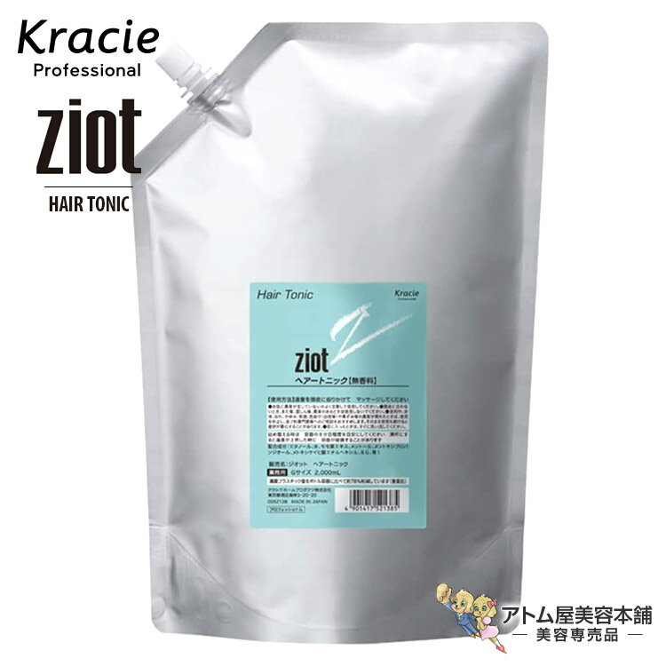 【送料無料!】クラシエ ジオット Z