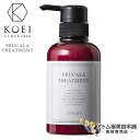 【あす楽！送料無料！】エルカラ ERUCALA トリートメント 300g【ヘアートリートメント 毛髪ケア 毛髪補修 枝毛 切れ毛 ヘアケア 保湿 香栄化学 KOEI】