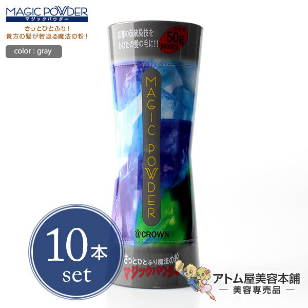 yIz}WbNpE_[ 50g O[ 10{ZbgIyщB уJo[ ё΍ B Jo[ uԑ  jp ~`E NE MAGIC POWDER 10z