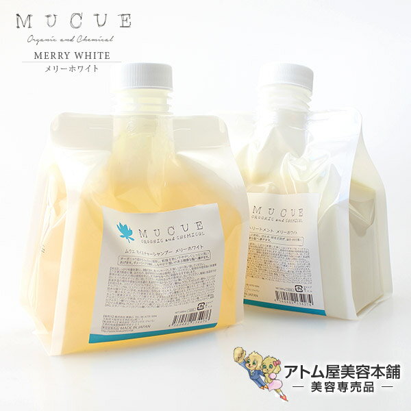 【あす楽！送料無料！】ムクエ（MUCUE）モイスチャーシャンプー 600ml＆ヘアトリートメント 600g セット！＜メリーホワイト＞ホワイトフローラルの香り レフィル【シャンプー トリートメント MERRY WHITE むくえ 詰め替え用 詰替用】のサムネイル