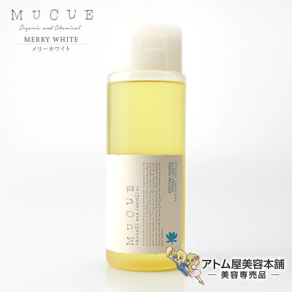 【あす楽！】ムクエ（MUCUE）モイスチャーシャンプー メリーホワイト 210ml（ホワイトフローラルの香り）【シャンプー MERRY WHITE むくえ オーガニック ダメージケア ダメージ補修】