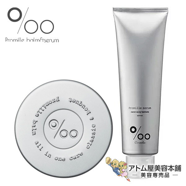 【あす楽！送料無料！】ムコタ プロミルシフォンバーム 30g ＆ プロミルセラム 100g セット！【プロミル シフォンバーム バーム ヘア＆ボディ用トリートメントバーム ヘアトリートメント ヘアワックス ヘアケア ボディケア ネイルケア ハンドケア】