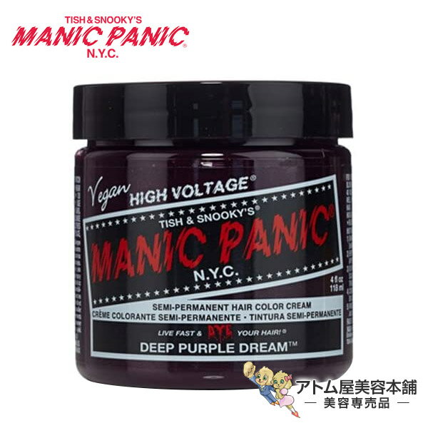 マニックパニック ヘアカラークリーム 118mL ディープパープルドリーム（MC11048）【ヘアカラー カラークリーム ヘアカラートリートメント ヘアーカラー カラートリートメント カラー剤 マニパニ 毛染め カラーリング剤 MANIC PANIC Deep Purple Dream】