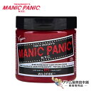 マニックパニック ヘアカラークリーム 118mL ワイルドファイア(MC11010)【ヘアカラー カラークリーム ヘアカラートリートメント ヘアーカラー カラートリートメント カラー剤 マニパニ 毛染め カラーリング剤 MANIC PANIC Wildfire】 その1