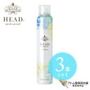 【送料無料!】ヘッド 炭酸 クールリフレッシャー 150g 3本セット!【クール 地肌ケア 頭皮ケア スカルプケア スキャルプケア 爽快感 爽やか 夏 冷たい 冷やす ひやす HEAD 花精化学工業】