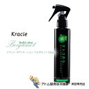 クラシエ ボディローション ベルガモット 150mL【OKボディローション ボディフレグランス フレグランス BM メントール 加齢臭対策 プロ用 サロン専売 Kracie】