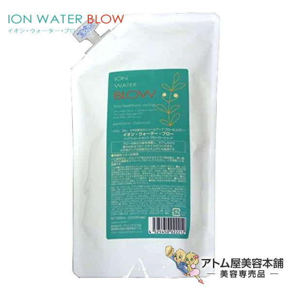 イオンウォーター ブロー 500ml 詰め替え用【ボリュームアップ ふんわり ブロースタイル アップスタイル イオン水 ヘアケア スタイリング剤イオン・ウォータ...