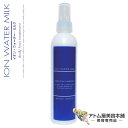 イオンウォーター ミルク 60ml【洗い流さないヘアトリートメント 洗い流さないトリートメント アウトバストリートメント トリートメントミルク お試しサイズ ヘ...