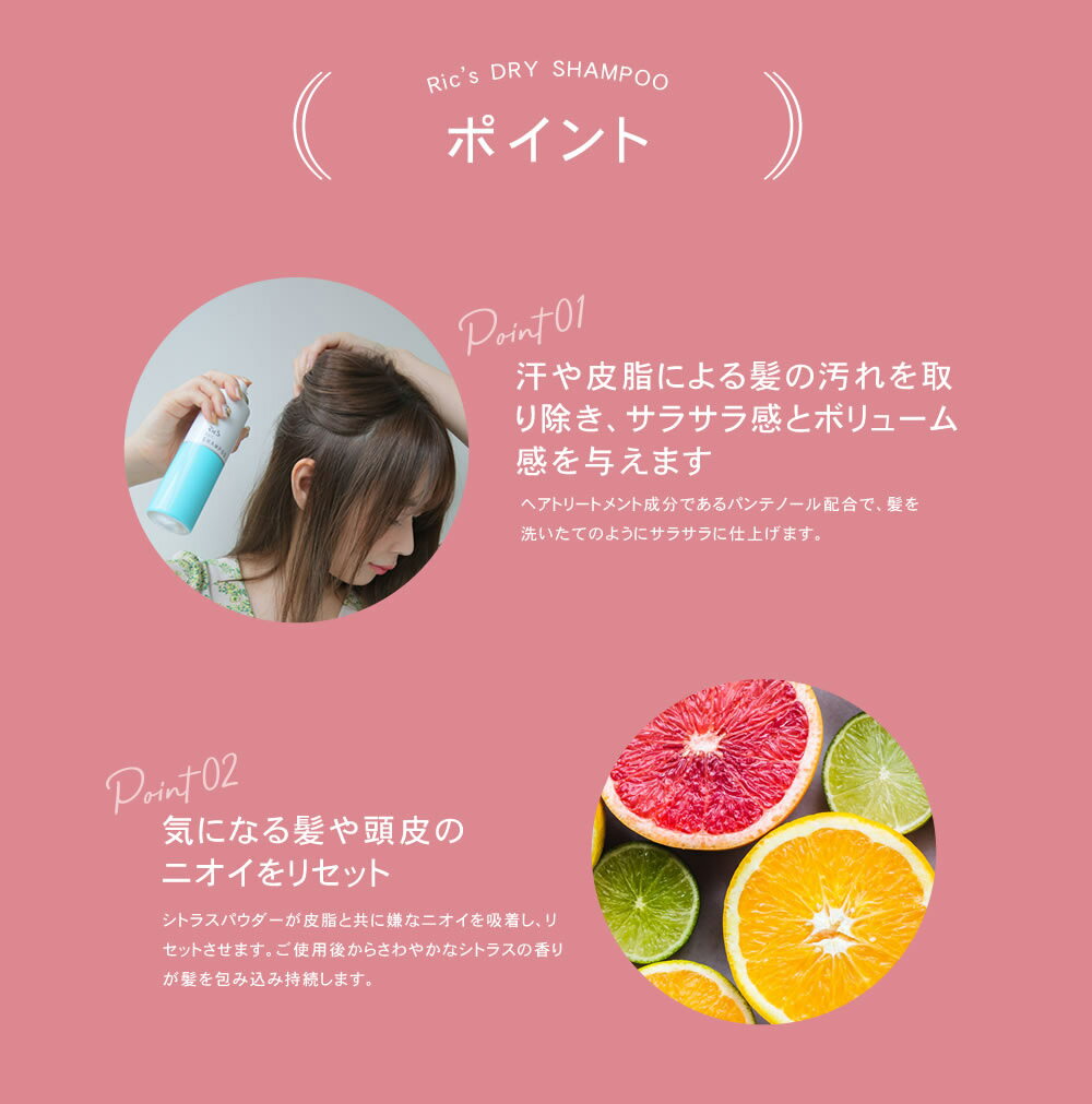 【送料無料！】Ric'S リックス ドライシャンプー 100g【髪 頭皮 ニオイ 臭い リセット 水不要 ドライヤー不要 サロン専売 美容専売 美容室】 2