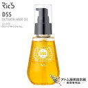 【送料無料！】Ric'S リックス DSS ヘアオイルセラム 100mL【洗い流さないトリートメント アウトバストリートメント トリートメント ダメージケア 毛髪ケア ディーエスエス プロ仕様 サロン専売 美容専売 美容室 サロンヘアケア】