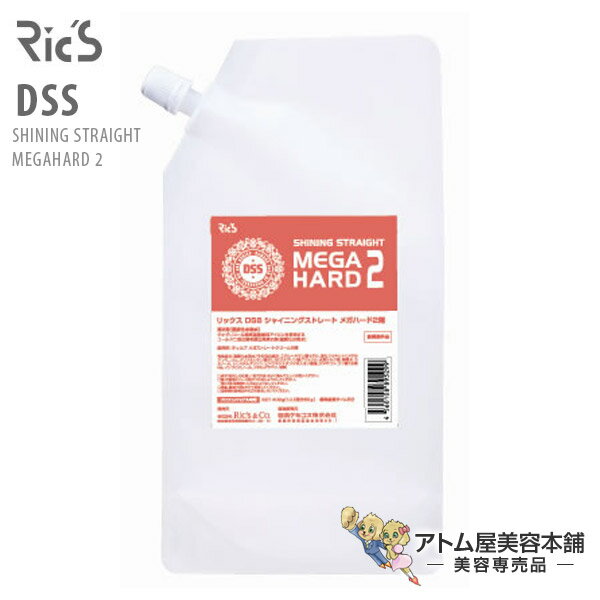 Ric'S リックス DSS シャイニングストレート 400g メガハード 2剤 医薬部外品【縮毛矯正剤 ダメージケア 毛髪ケア ツ…