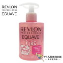 楽天アトム屋美容本舗　〜美容専売品〜Revlon イクエイブ シャンプー 300ml EQUAVE Kids Princess 子供用 子ども用 女の子 幼児 低刺激性 ハイドロNDGシャンプーレブロン キッズプリンセス